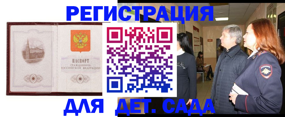 временная прописка в Шуе