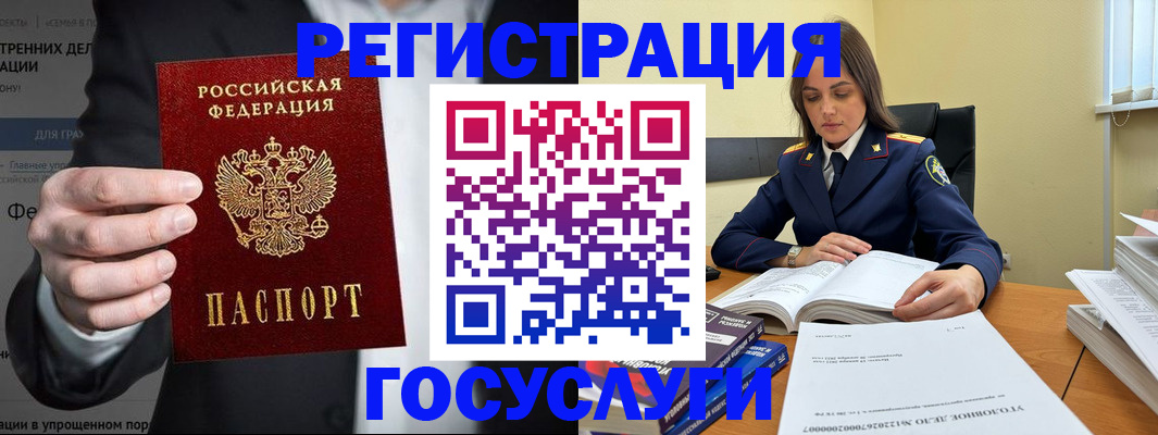 миграционный учет в Шуе