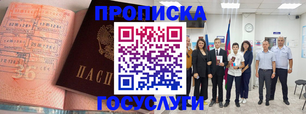 временная регистрация купить в Шуе