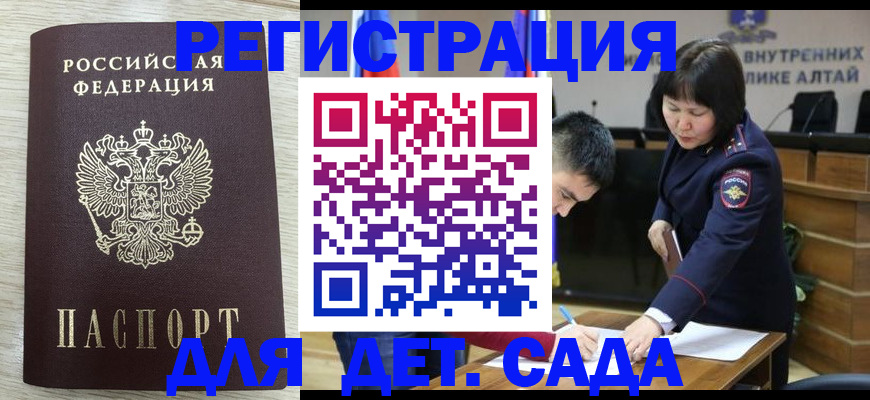 временная регистрация гарантия в Шуе