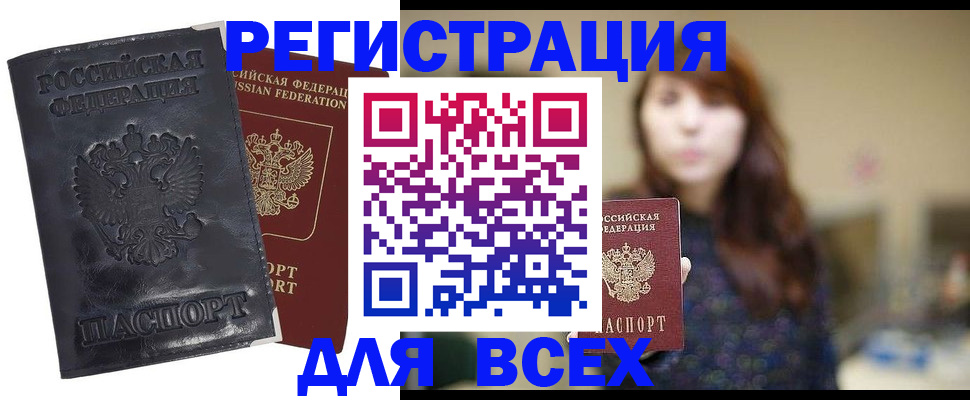 прописка поиск в Шуе