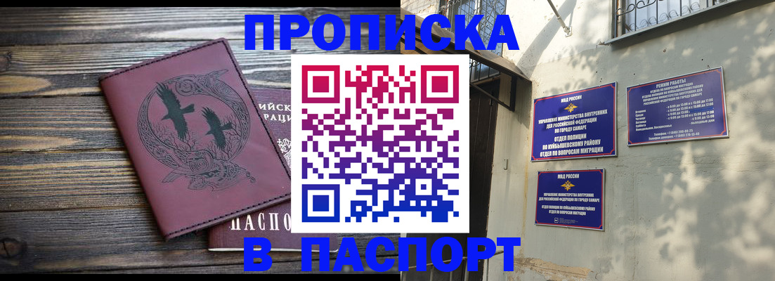 временная регистрация для школы в Шуе