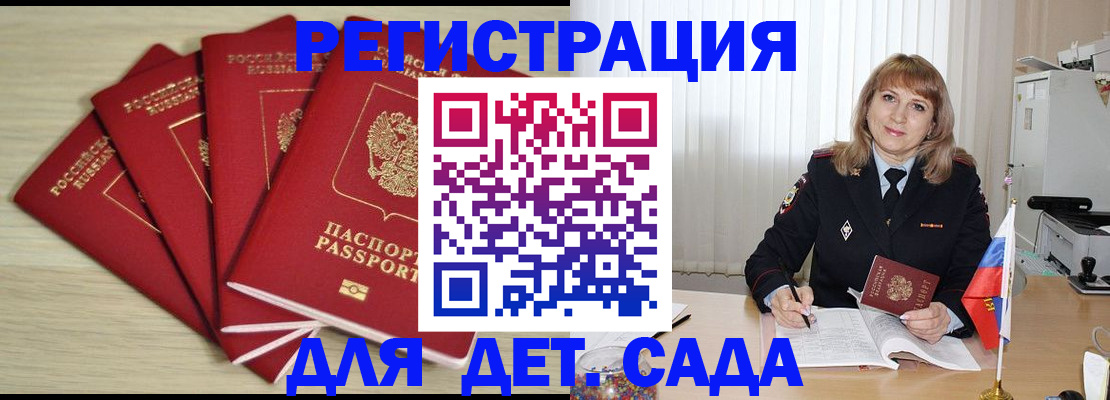 временная регистрация в квартире в Шуе