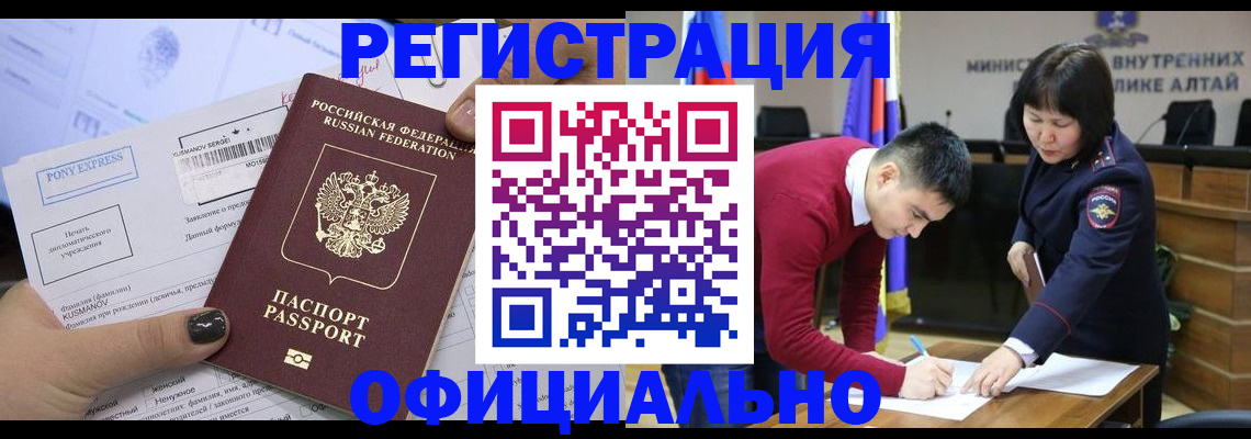 временная регистрация купить в Шуе